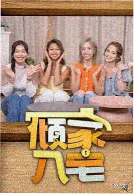 地球超新鲜2 第三季预告